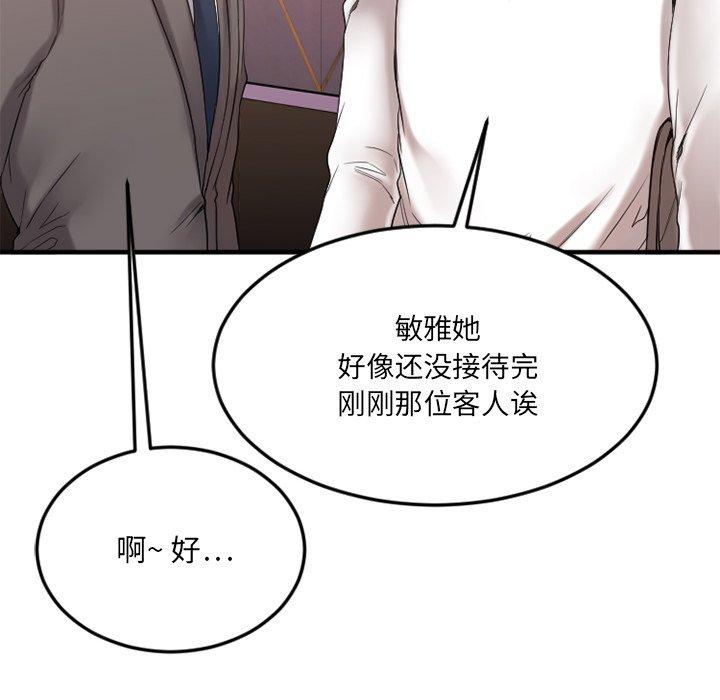 104P - 欲望食物链