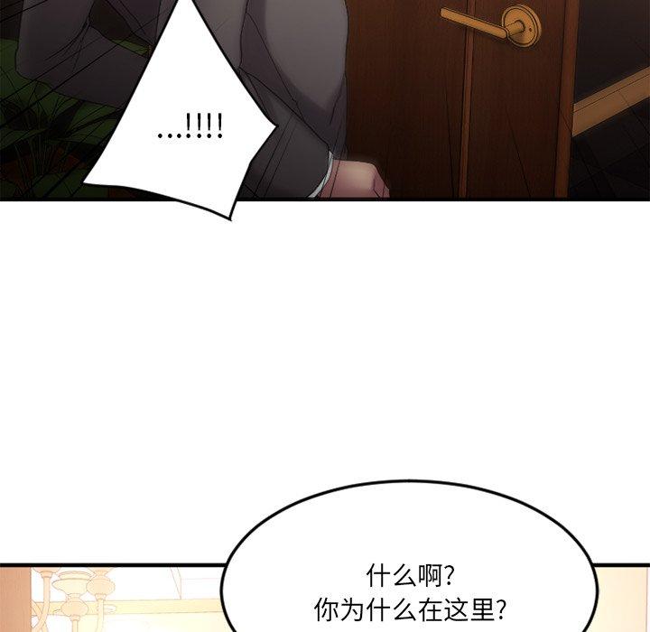 110P - 欲望食物链