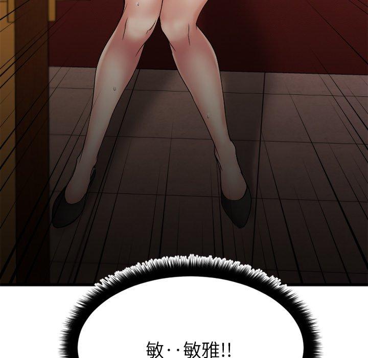 117P - 欲望食物链