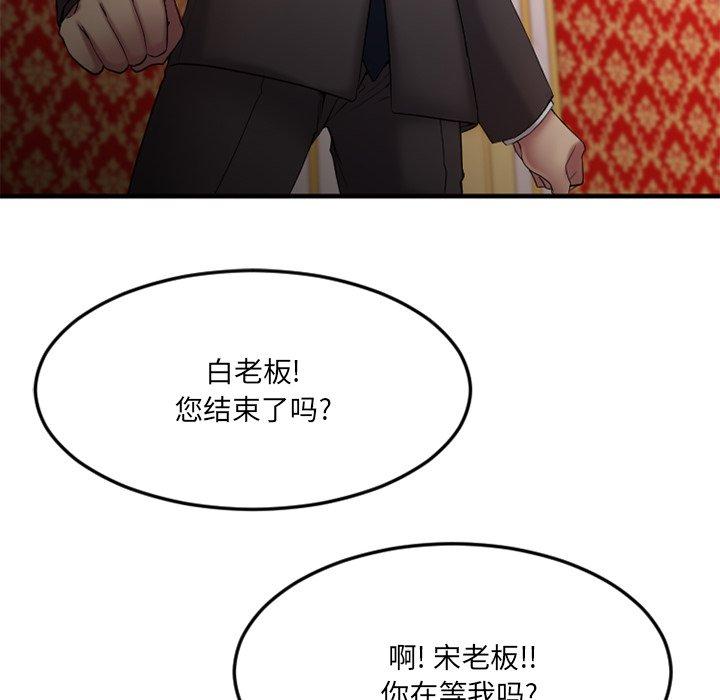 122P - 欲望食物链