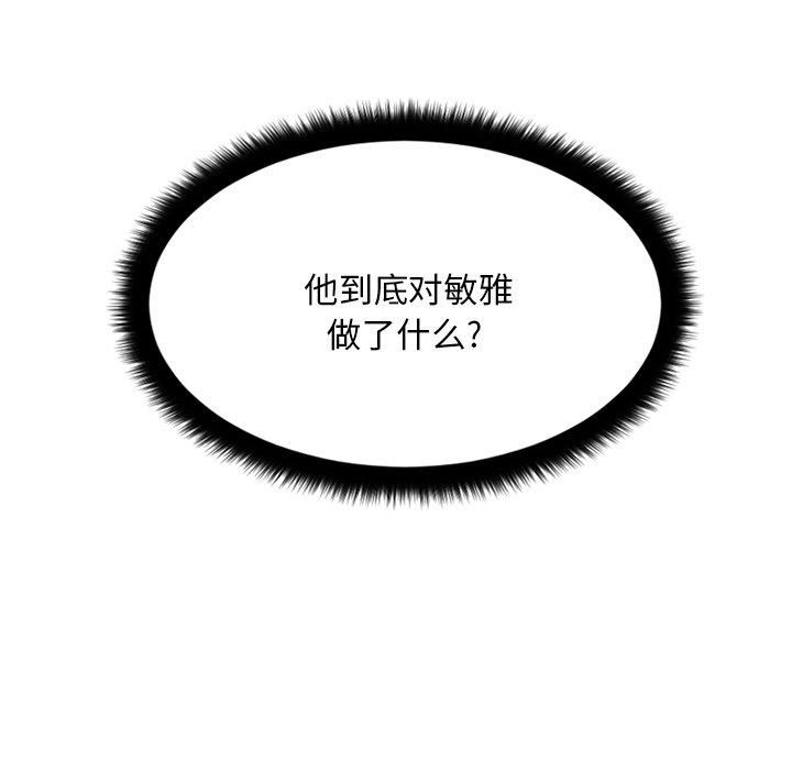 126P - 欲望食物链