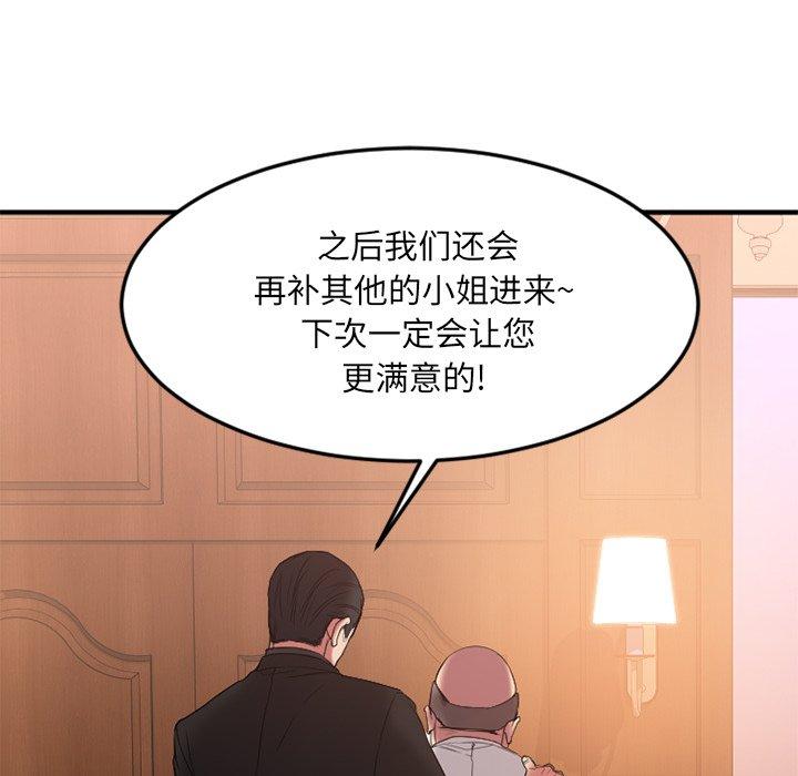 127P - 欲望食物链