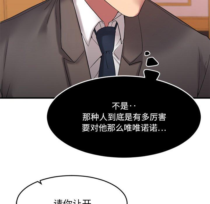 130P - 欲望食物链