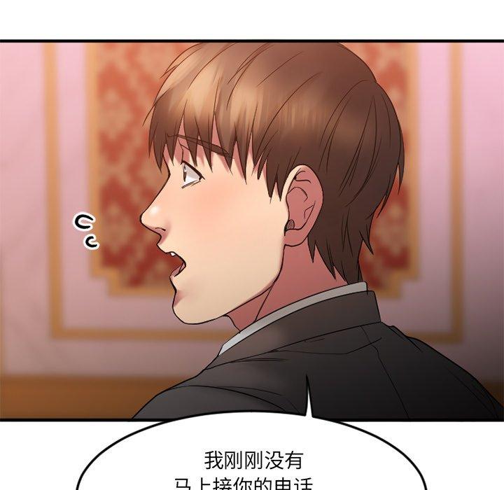 136P - 欲望食物链