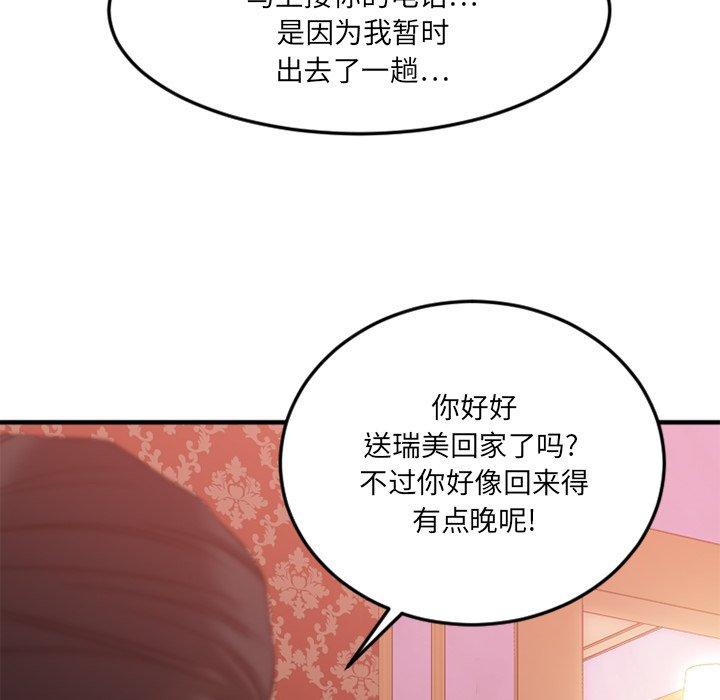 137P - 欲望食物链