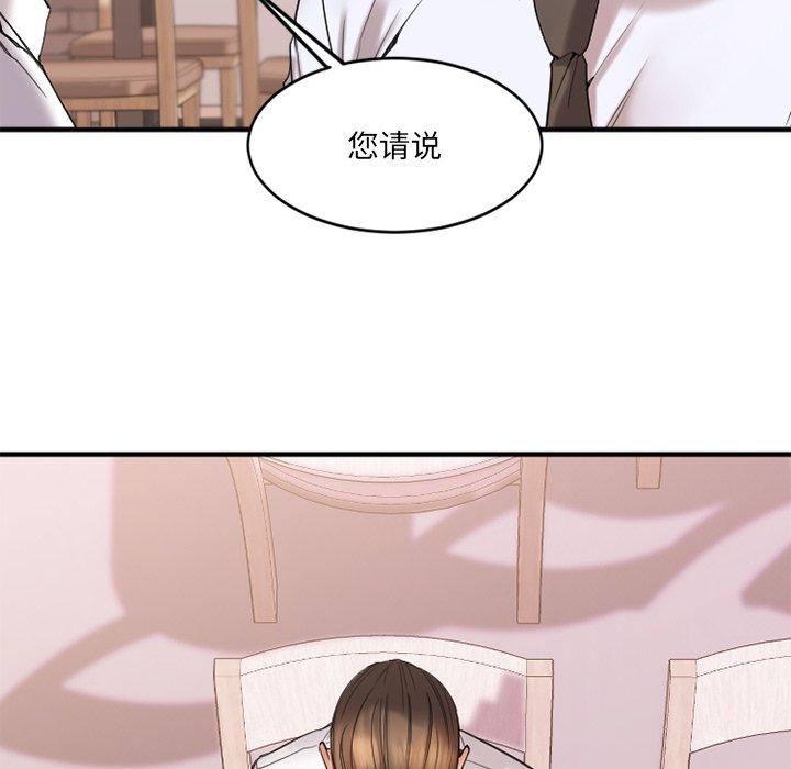 154P - 欲望食物链