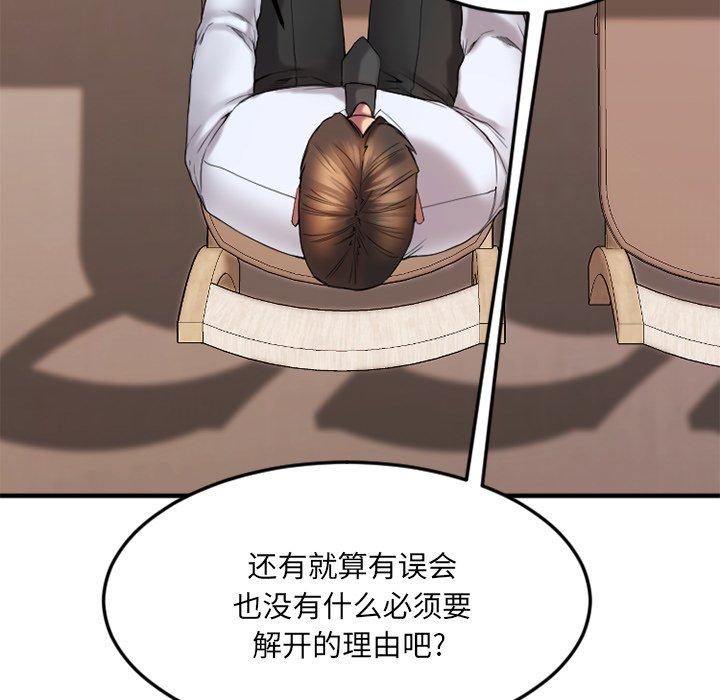 156P - 欲望食物链