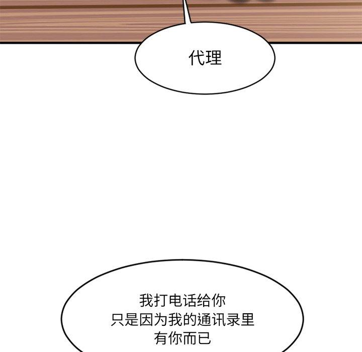 165P - 欲望食物链