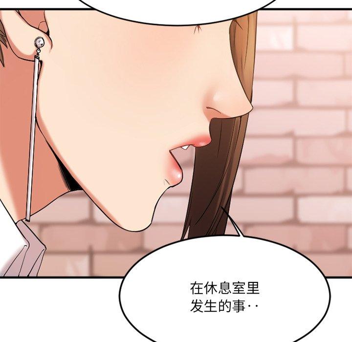166P - 欲望食物链