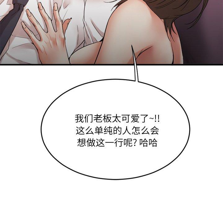 73P - 欲望食物链