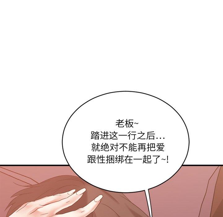 74P - 欲望食物链