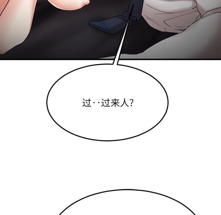 81P - 欲望食物链