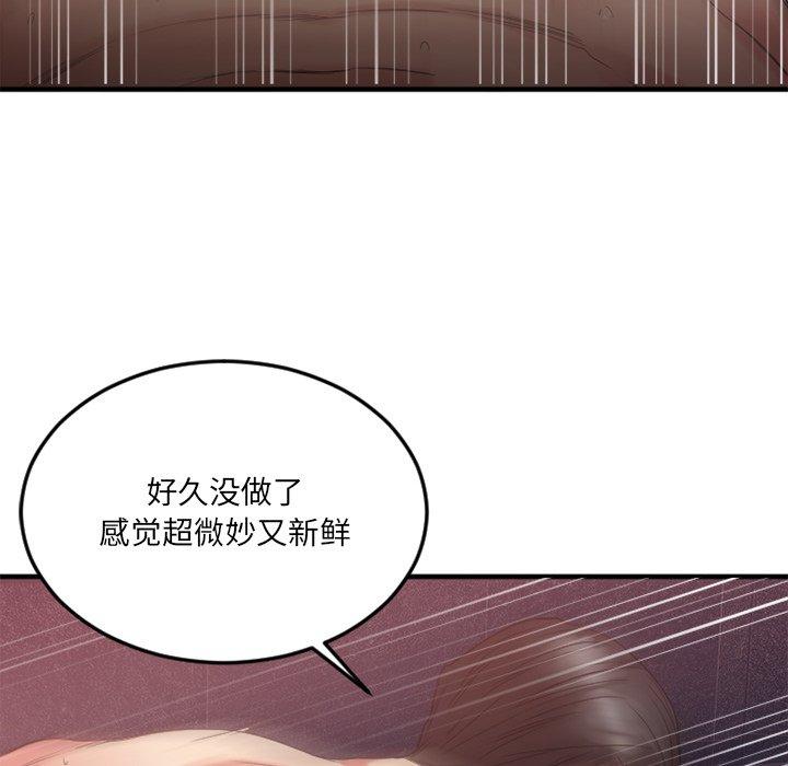 117P - 欲望食物链