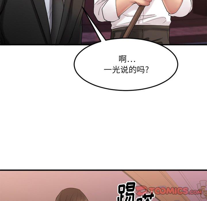 138P - 欲望食物链