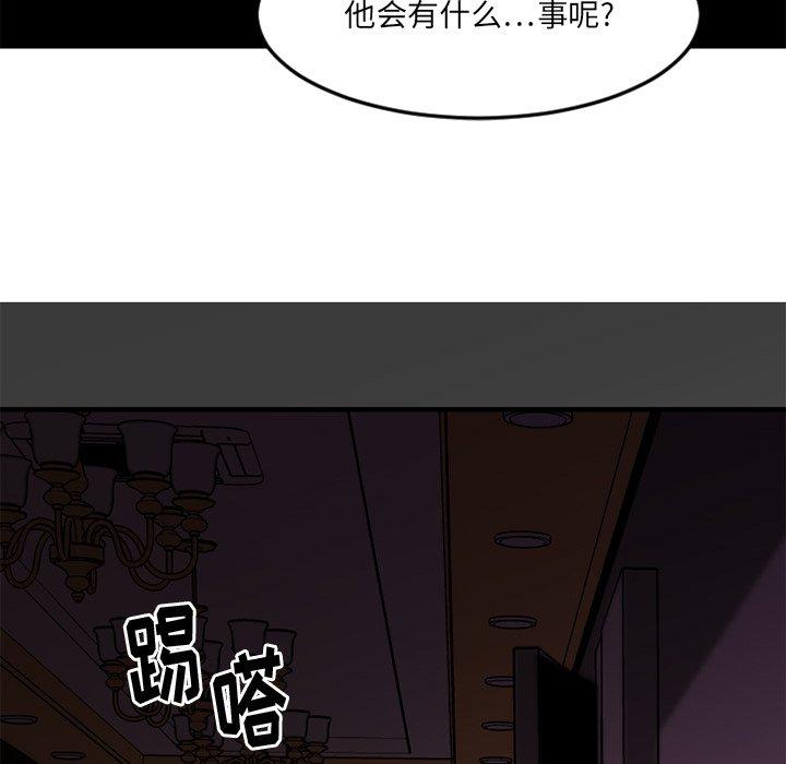 140P - 欲望食物链