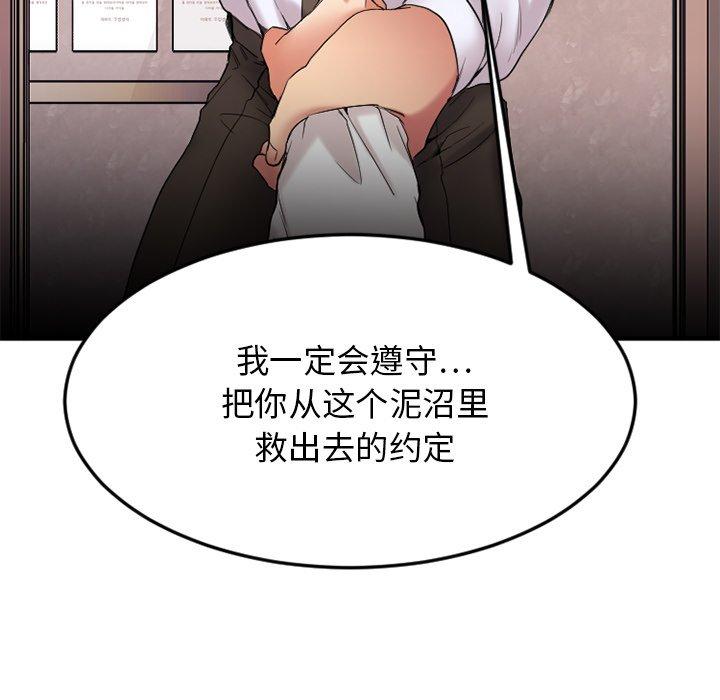 19P - 欲望食物链