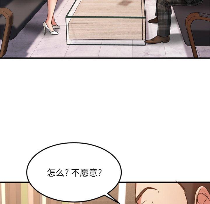 47P - 欲望食物链