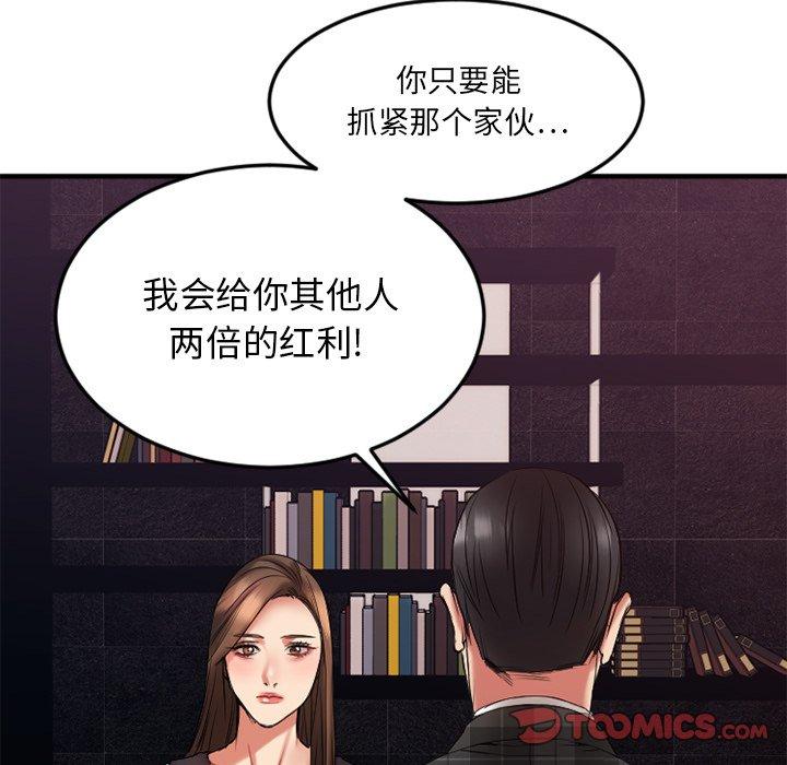 57P - 欲望食物链