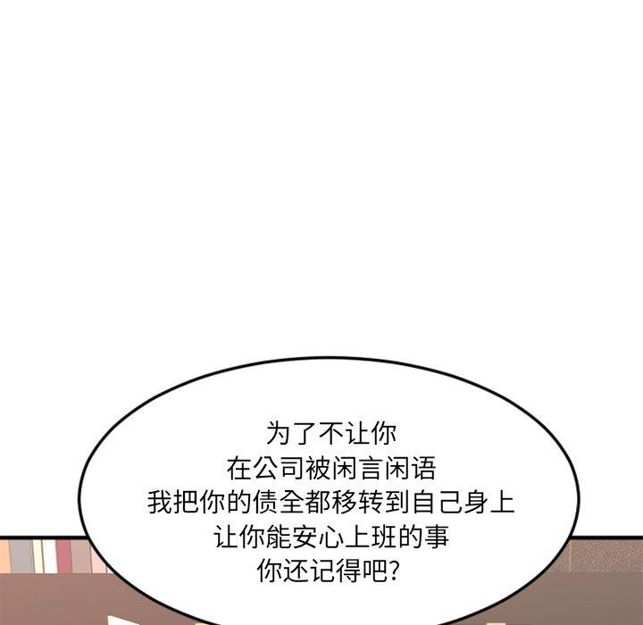61P - 欲望食物链