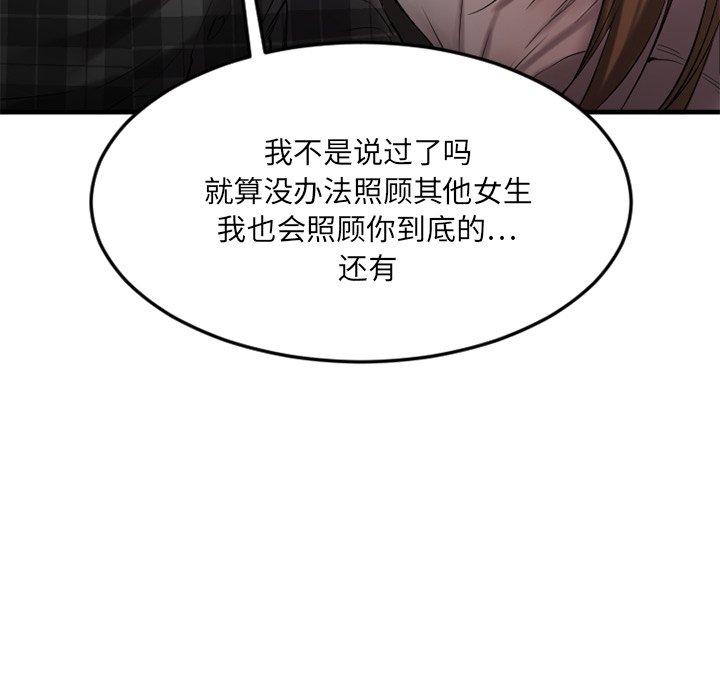 72P - 欲望食物链