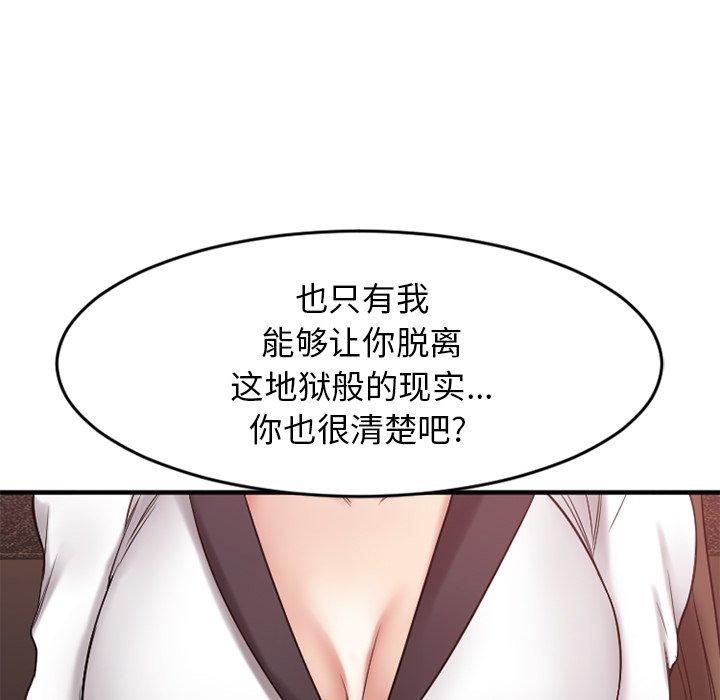 73P - 欲望食物链