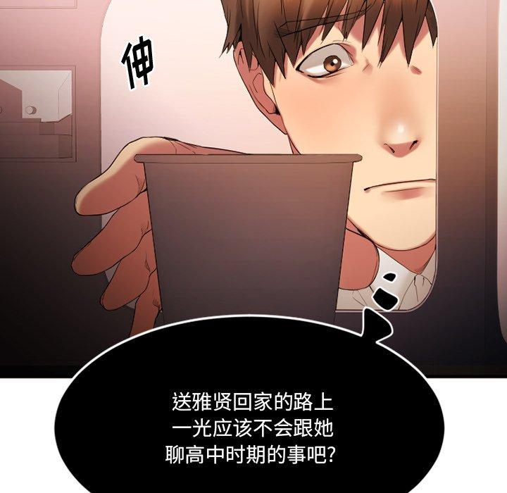 101P - 欲望食物链