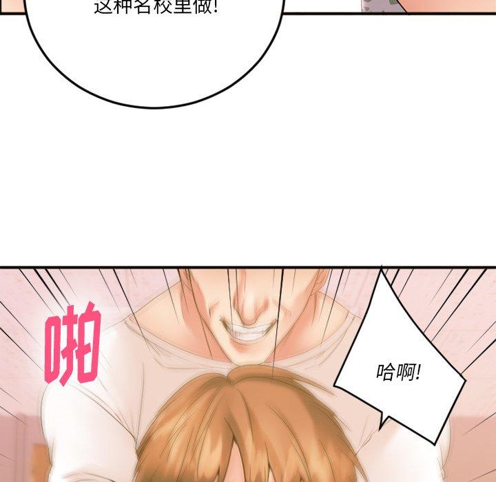 126P - 欲望食物链