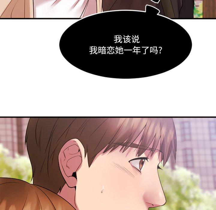 34P - 欲望食物链