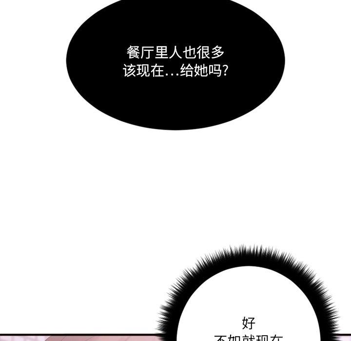40P - 欲望食物链