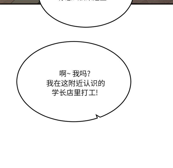 54P - 欲望食物链