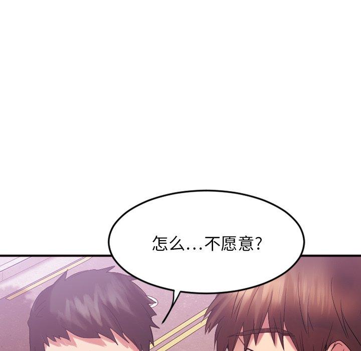 66P - 欲望食物链