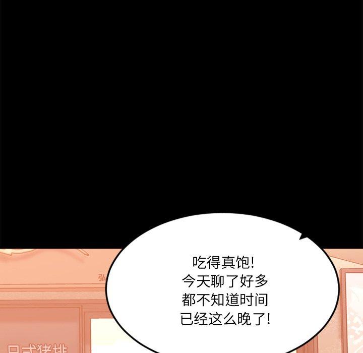 76P - 欲望食物链