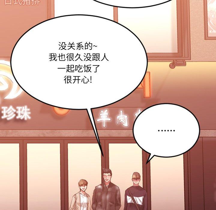 77P - 欲望食物链