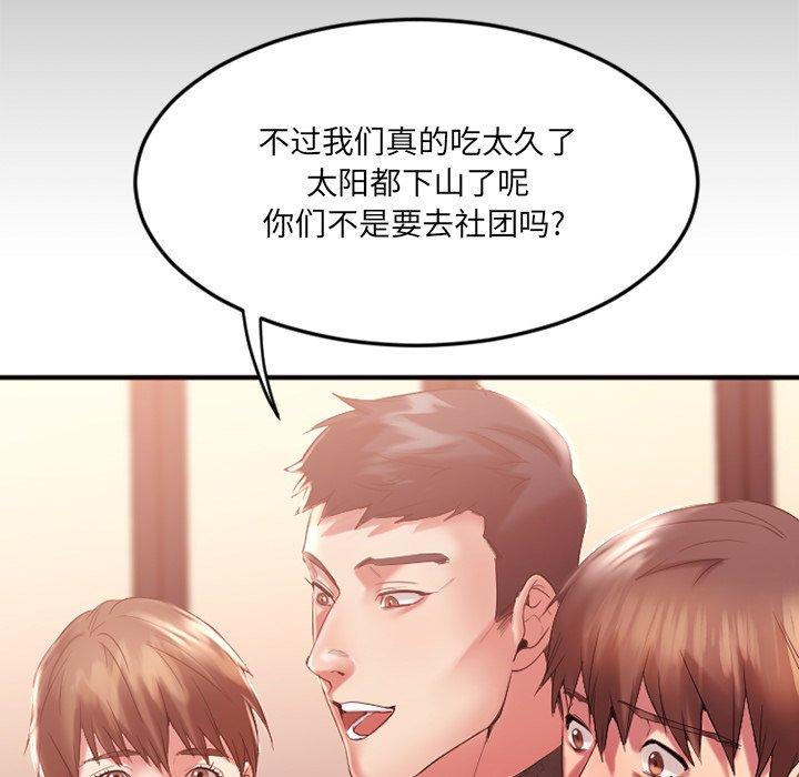 79P - 欲望食物链