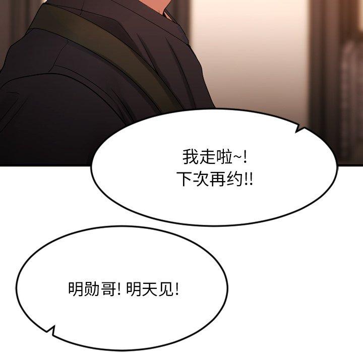 91P - 欲望食物链