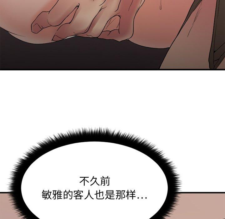 104P - 欲望食物链