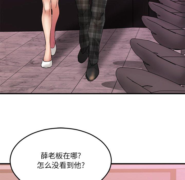 111P - 欲望食物链