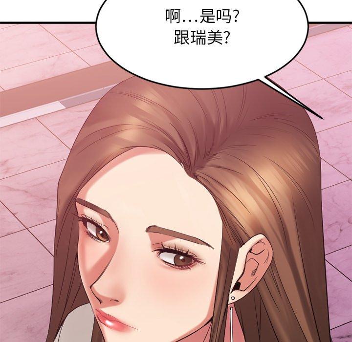114P - 欲望食物链
