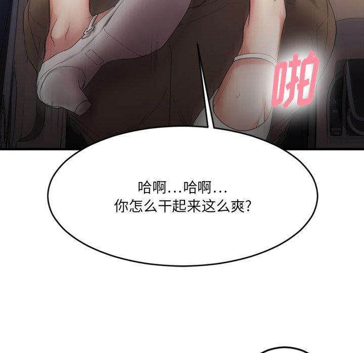 126P - 欲望食物链