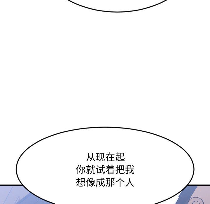 154P - 欲望食物链