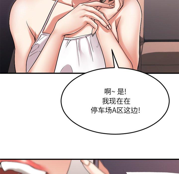 71P - 欲望食物链