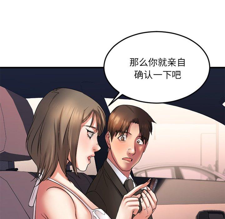 73P - 欲望食物链