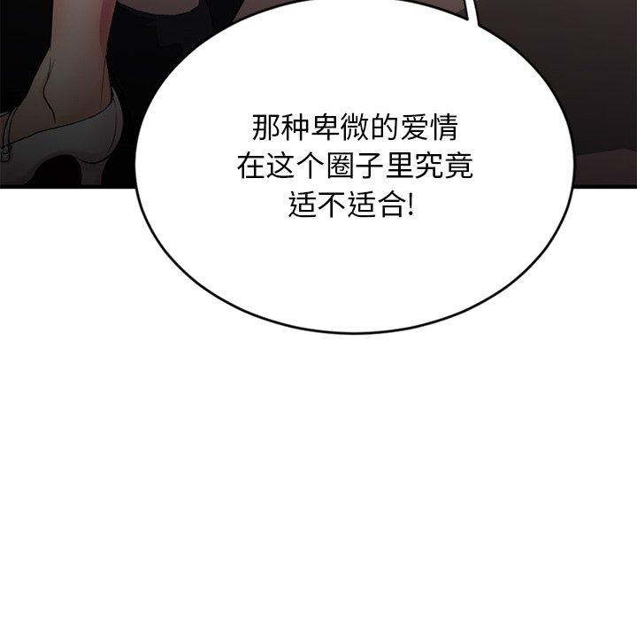 77P - 欲望食物链
