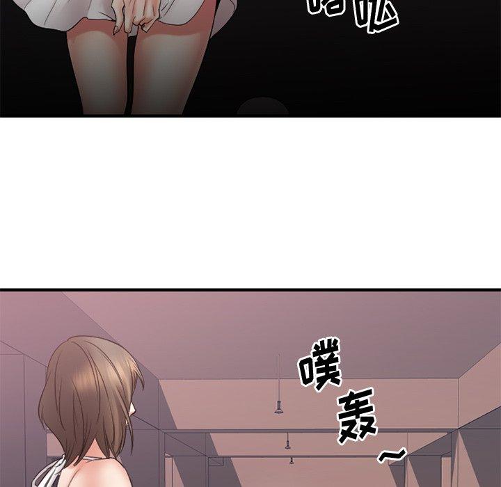 83P - 欲望食物链