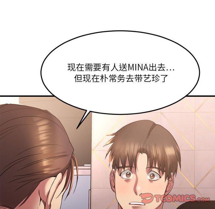 108P - 欲望食物链
