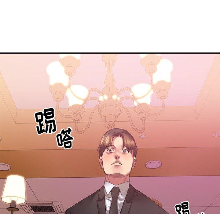 118P - 欲望食物链