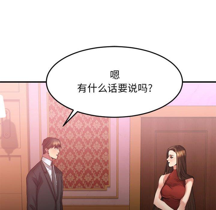 123P - 欲望食物链