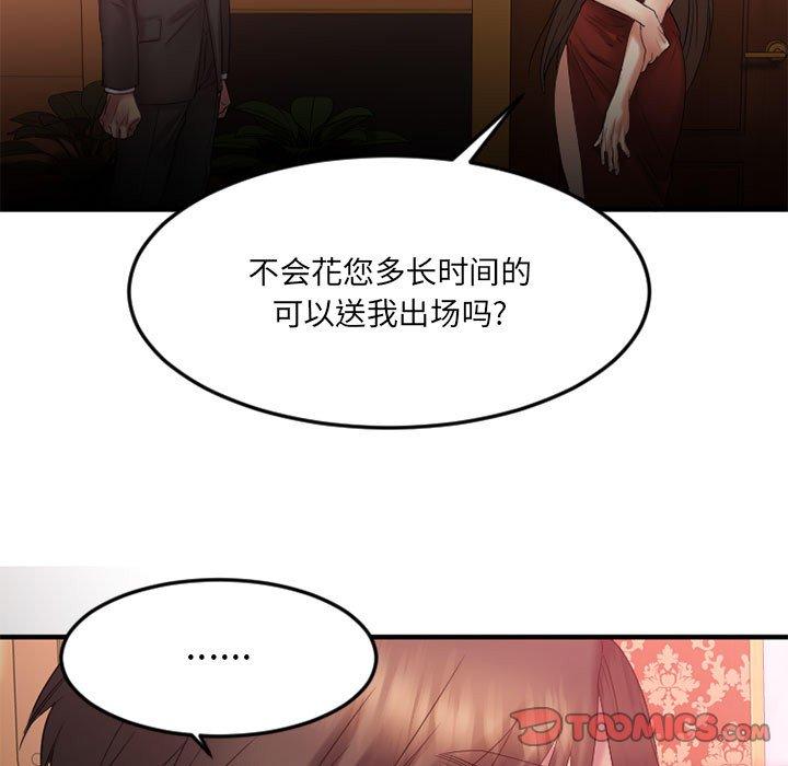 124P - 欲望食物链