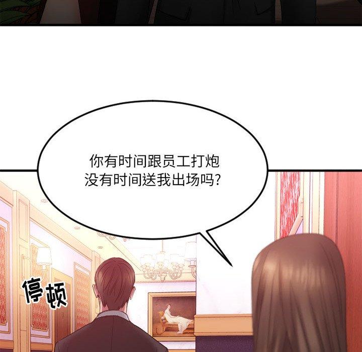 127P - 欲望食物链