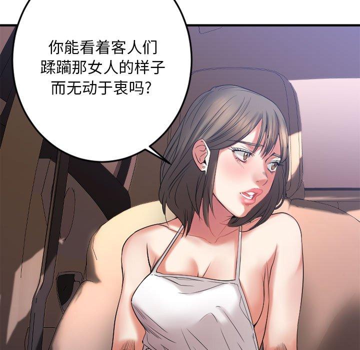 138P - 欲望食物链